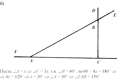 Дидактические материалы, 7 класс, Зив Б.Г., Мейлер В.М., 2003-2011, Примерные задача к экзамену Смежные и вертикальные углы С.102 Задание: Б
