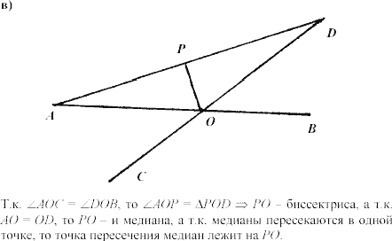 Дидактические материалы, 7 класс, Зив Б.Г., Мейлер В.М., 2003-2011, Примерные задача к экзамену Смежные и вертикальные углы С.102 Задание: В