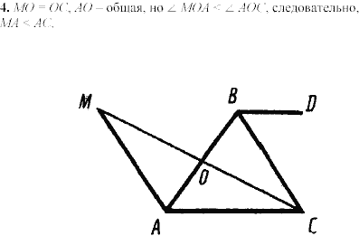 Дидактические материалы, 7 класс, Зив Б.Г., Мейлер В.М., 2003-2011, Самостоятельные работы Вариант 1 C-26 Задание: 4
