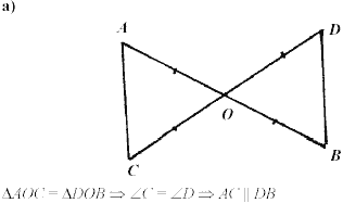 Дидактические материалы, 7 класс, Зив Б.Г., Мейлер В.М., 2003-2011, Примерные задача к экзамену Параллельные прямые С.103 Задание: А