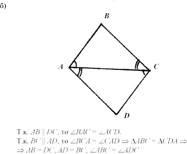 Дидактические материалы, 7 класс, Зив Б.Г., Мейлер В.М., 2003-2011, Примерные задача к экзамену Параллельные прямые С.103 Задание: Б