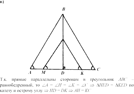 Дидактические материалы, 7 класс, Зив Б.Г., Мейлер В.М., 2003-2011, Примерные задача к экзамену Параллельные прямые С.103 Задание: В