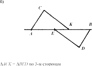 Дидактические материалы, 7 класс, Зив Б.Г., Мейлер В.М., 2003-2011, Примерные задача к экзамену Начальные понятия геометрии С.103 Задание: Б