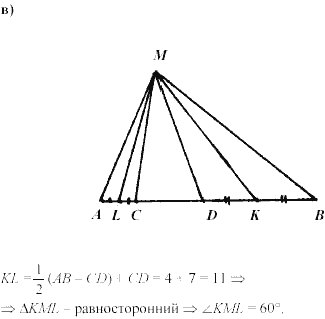 Дидактические материалы, 7 класс, Зив Б.Г., Мейлер В.М., 2003-2011, Примерные задача к экзамену Начальные понятия геометрии С.103 Задание: В