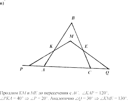 Дидактические материалы, 7 класс, Зив Б.Г., Мейлер В.М., 2003-2011, Примерные задача к экзамену Сумма углов треугольника С.104 Задание: В