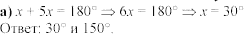 Дидактические материалы, 7 класс, Зив Б.Г., Мейлер В.М., 2003-2011, Примерные задача к экзамену Смежные углы С.104 Задание: А