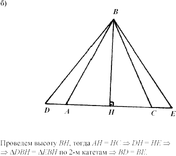 Дидактические материалы, 7 класс, Зив Б.Г., Мейлер В.М., 2003-2011, Примерные задача к экзамену Смежные углы С.104 Задание: Б