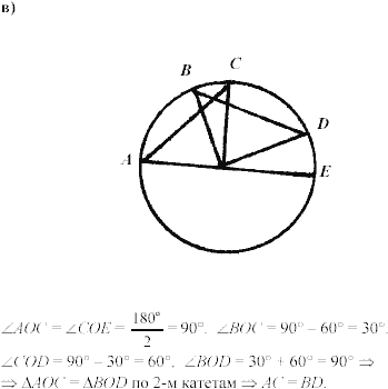 Дидактические материалы, 7 класс, Зив Б.Г., Мейлер В.М., 2003-2011, Примерные задача к экзамену Смежные углы С.104 Задание: В