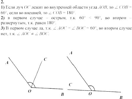 Дидактические материалы, 7 класс, Зив Б.Г., Мейлер В.М., 2003-2011, Самостоятельные работы Вариант 2 C-4 Задание: 2