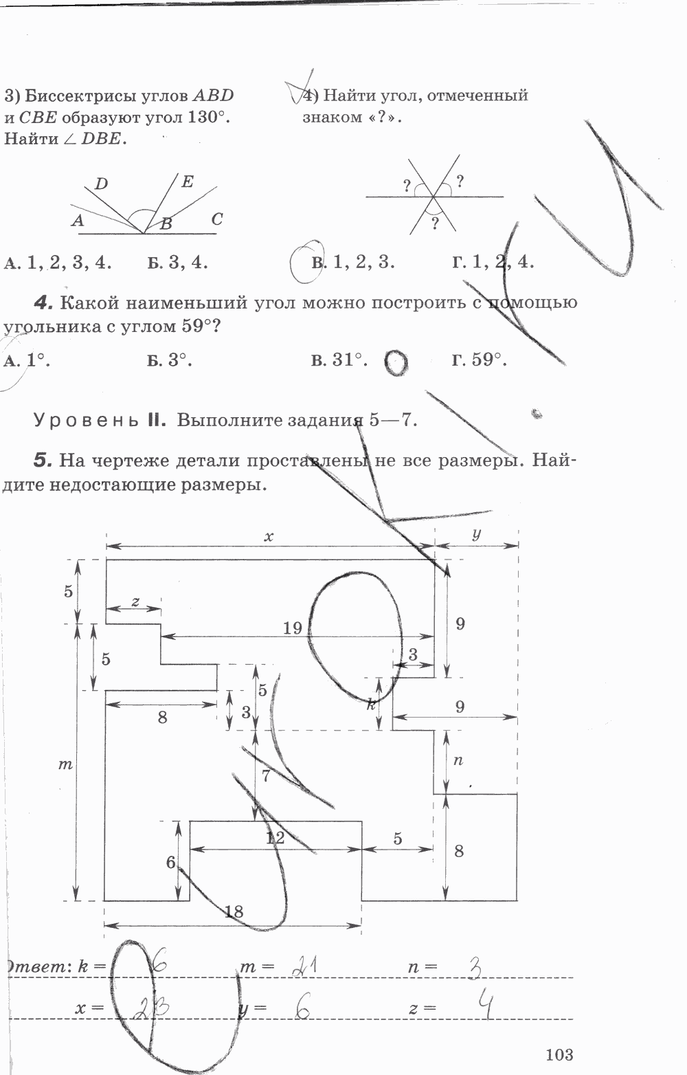 Рабочая тетрадь, 7 класс, В.Ю. Протасов, Шарыгин, 2014, задание: стр. 103