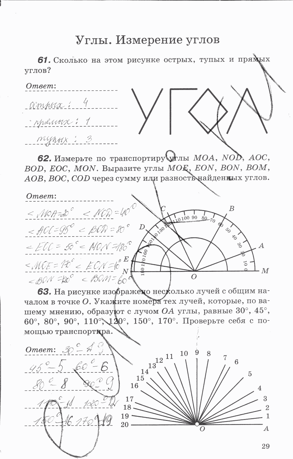 Рабочая тетрадь, 7 класс, В.Ю. Протасов, Шарыгин, 2014, задание: стр. 29