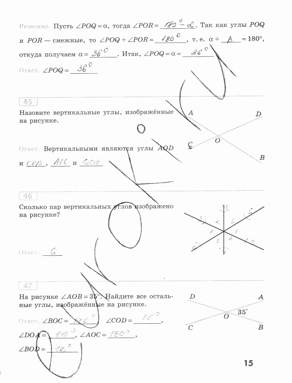 Рабочая тетрадь, 7 класс, Бутузов В. Ф., Кадомцев С. Б., Прасолов В. В., 2015, задание: стр. 15