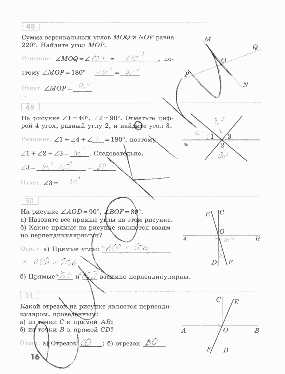 Рабочая тетрадь, 7 класс, Бутузов В. Ф., Кадомцев С. Б., Прасолов В. В., 2015, задание: стр. 16