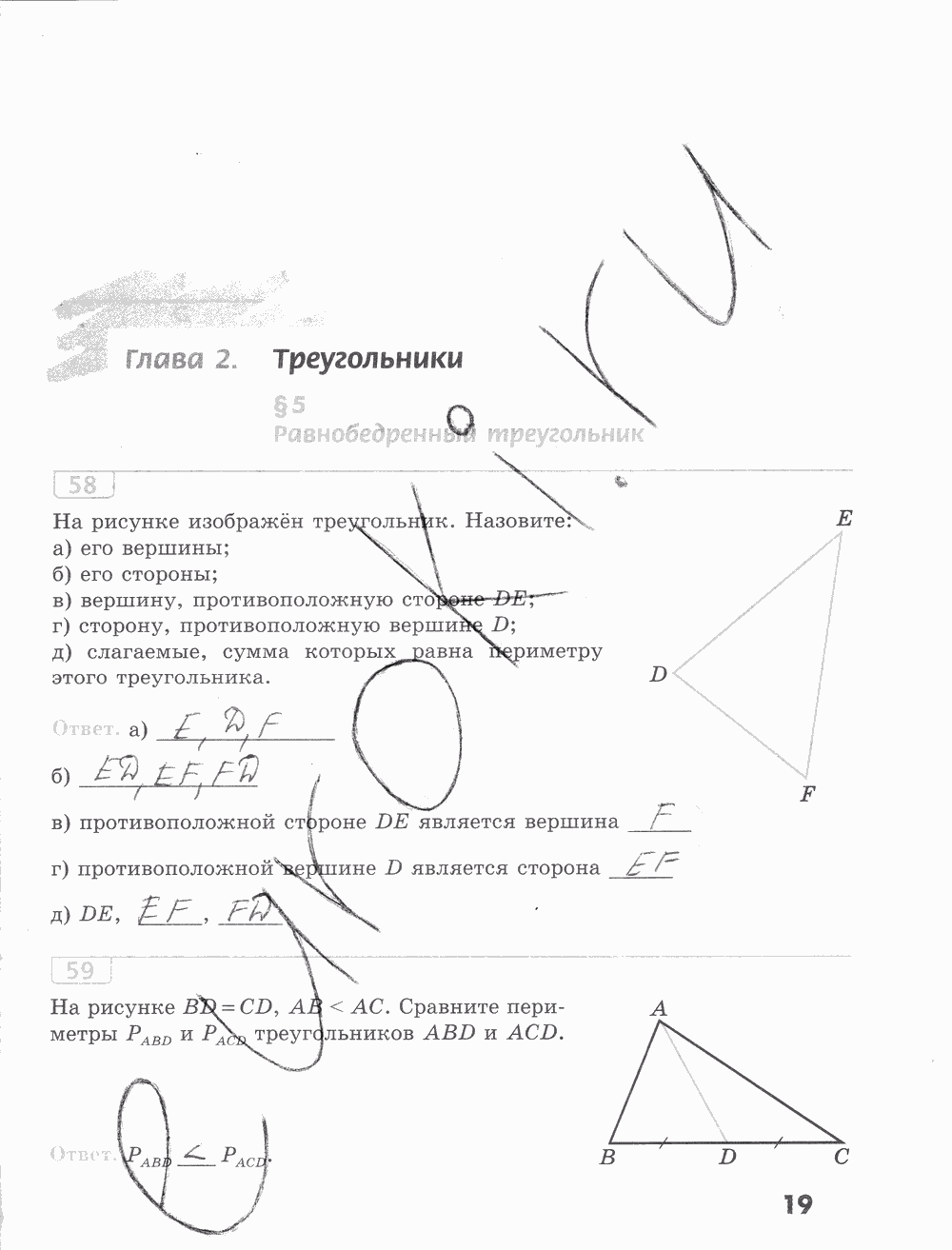 Рабочая тетрадь, 7 класс, Бутузов В. Ф., Кадомцев С. Б., Прасолов В. В., 2015, задание: стр. 19