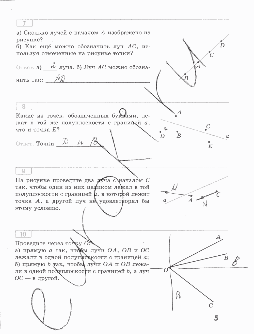 Рабочая тетрадь, 7 класс, Бутузов В. Ф., Кадомцев С. Б., Прасолов В. В., 2015, задание: стр. 5