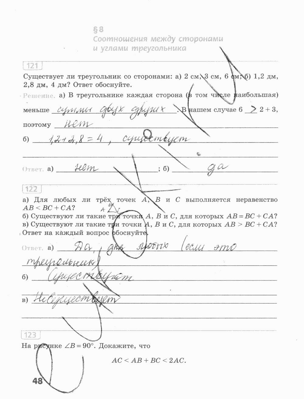 Рабочая тетрадь, 7 класс, Бутузов В. Ф., Кадомцев С. Б., Прасолов В. В., 2015, задание: стр. 48