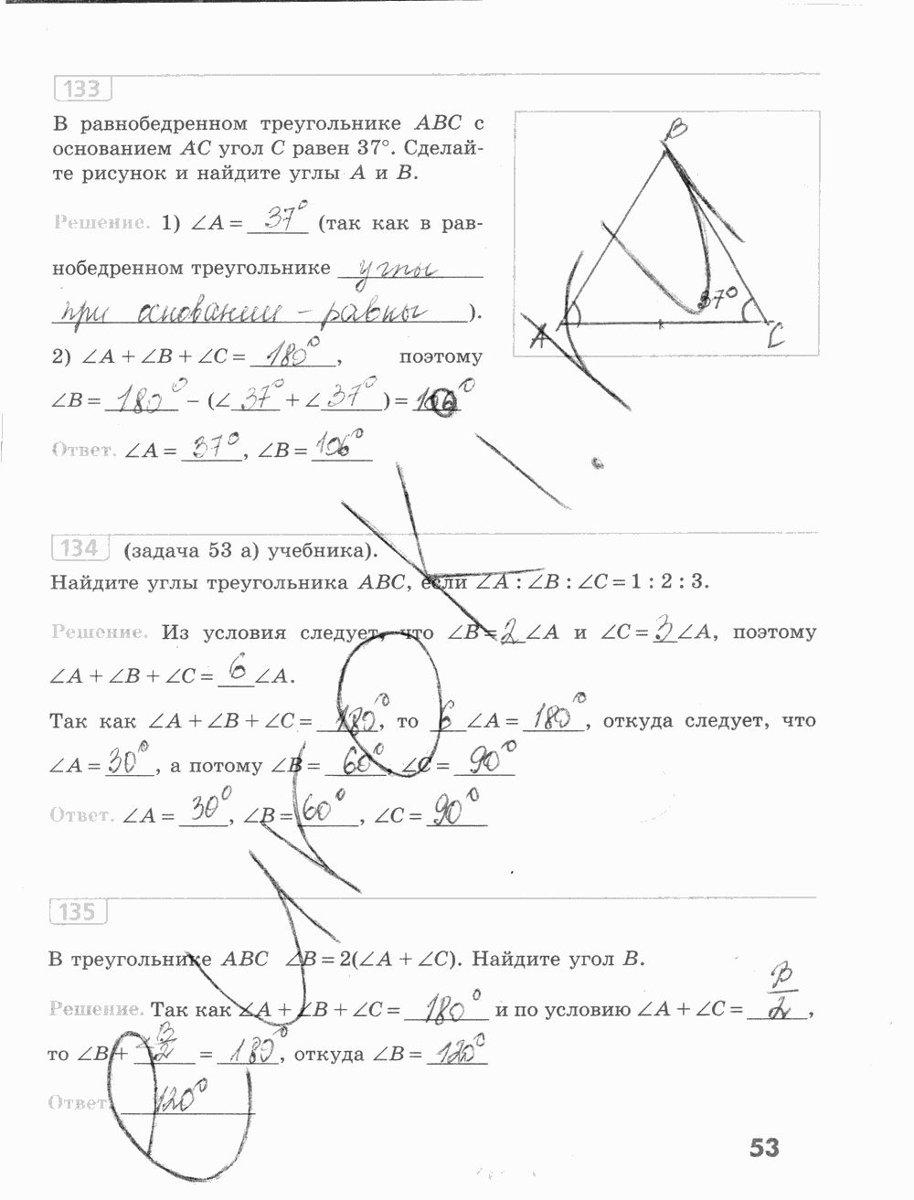 Рабочая тетрадь, 7 класс, Бутузов В. Ф., Кадомцев С. Б., Прасолов В. В., 2015, задание: стр. 53