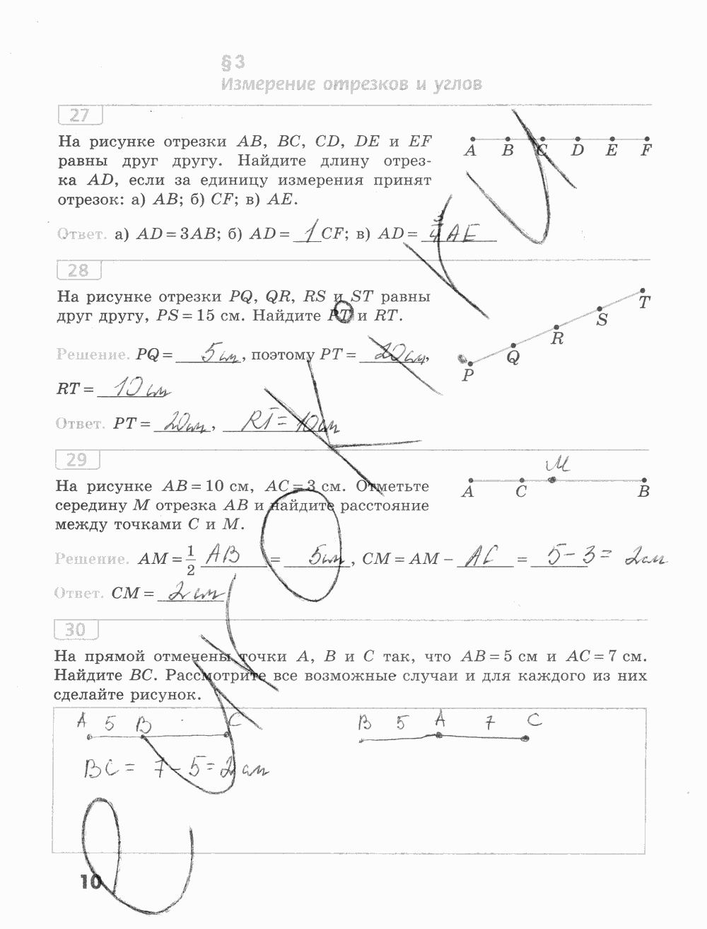 Рабочая тетрадь, 7 класс, Бутузов В. Ф., Кадомцев С. Б., Прасолов В. В., 2015, задание: стр. 10