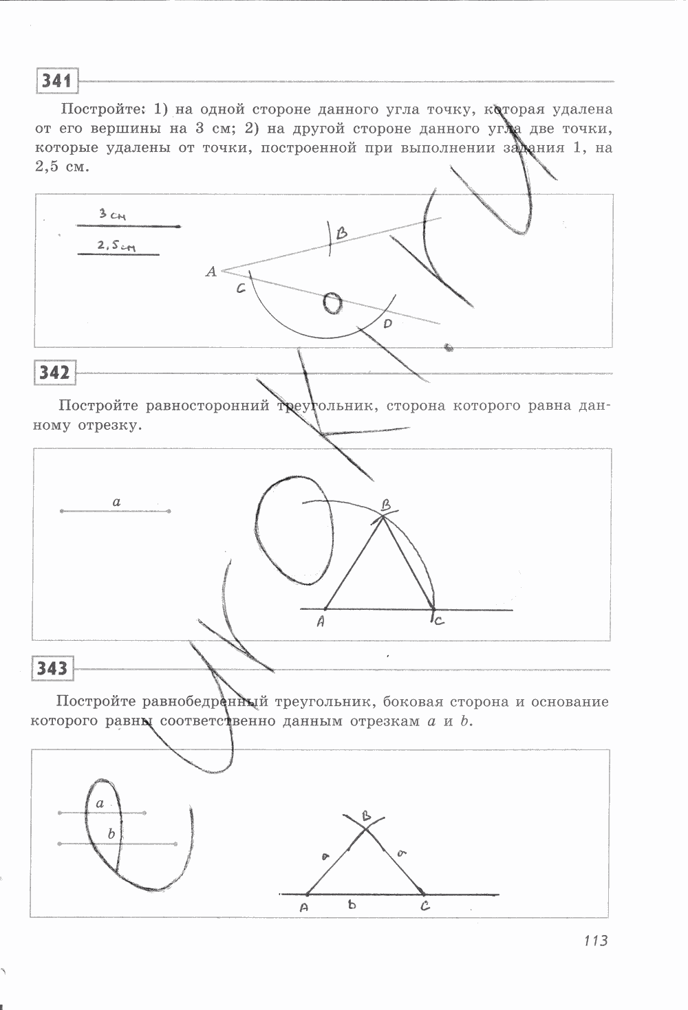 Рабочая тетрадь, 7 класс, Ю.П. Дудницын, 2015 - 2016, задание: стр. 113