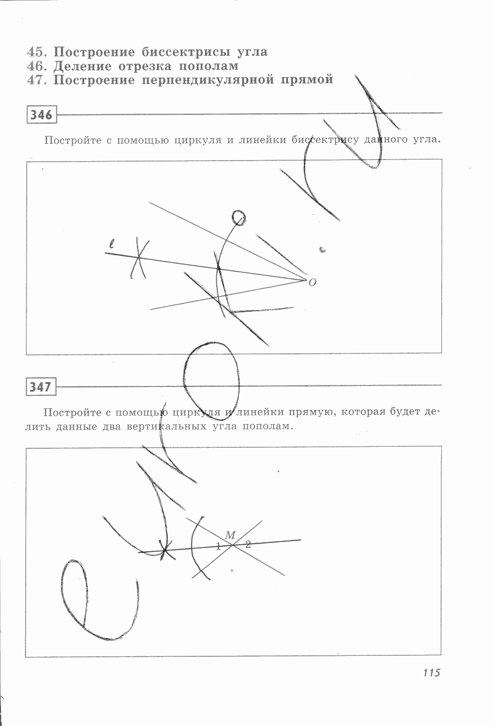 Рабочая тетрадь, 7 класс, Ю.П. Дудницын, 2015 - 2016, задание: стр. 115
