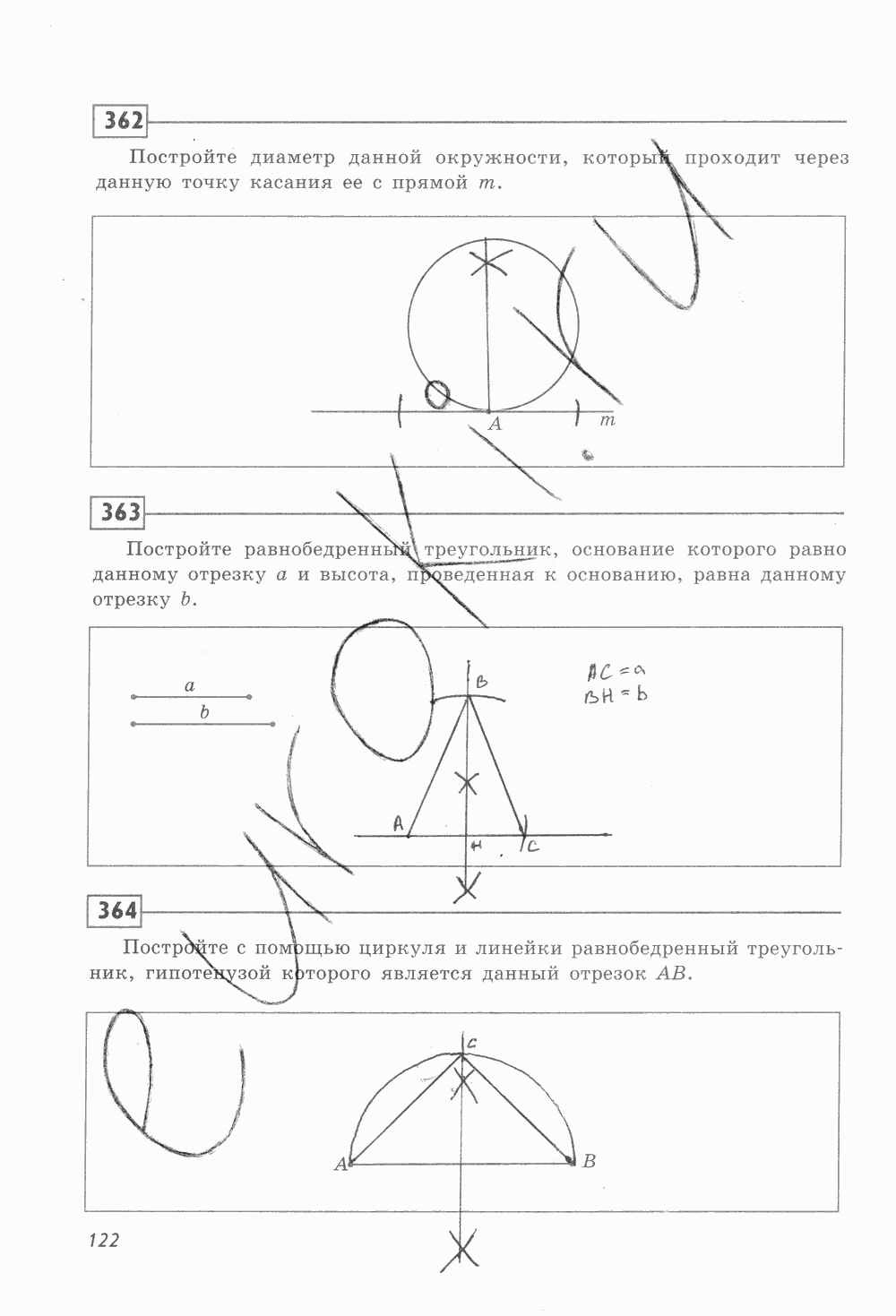 Рабочая тетрадь, 7 класс, Ю.П. Дудницын, 2015 - 2016, задание: стр. 122