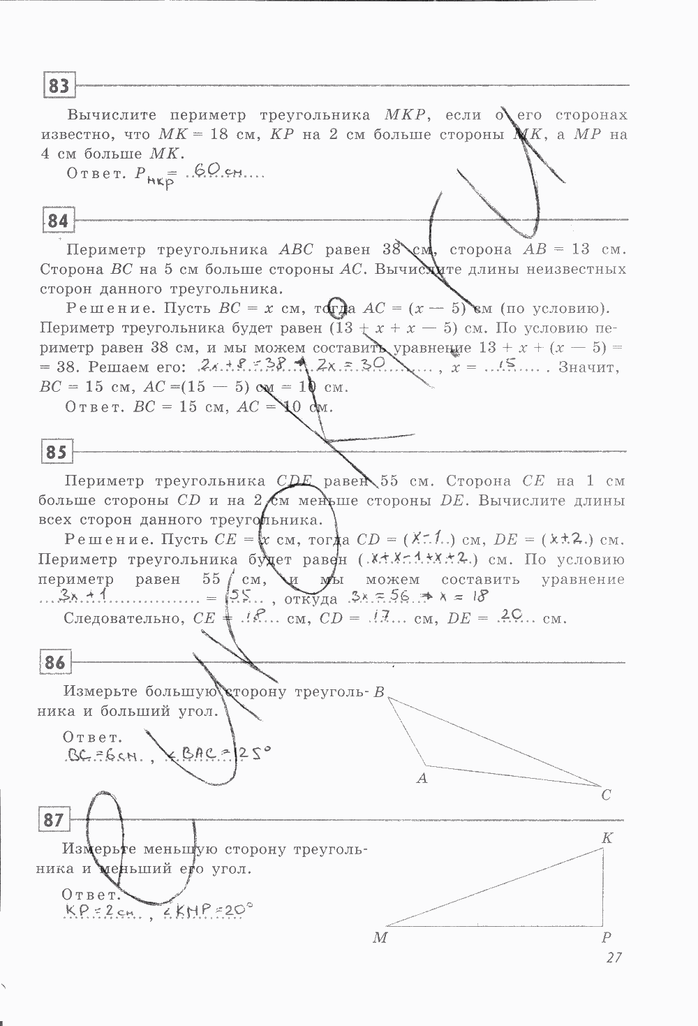 Рабочая тетрадь, 7 класс, Ю.П. Дудницын, 2015 - 2016, задание: стр. 27
