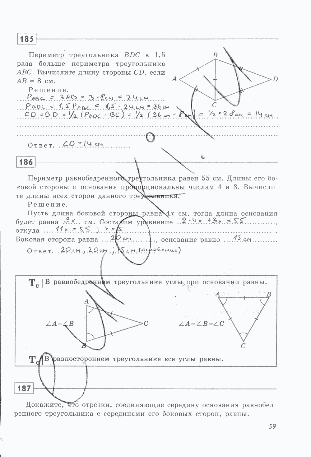 Рабочая тетрадь, 7 класс, Ю.П. Дудницын, 2015 - 2016, задание: стр. 59