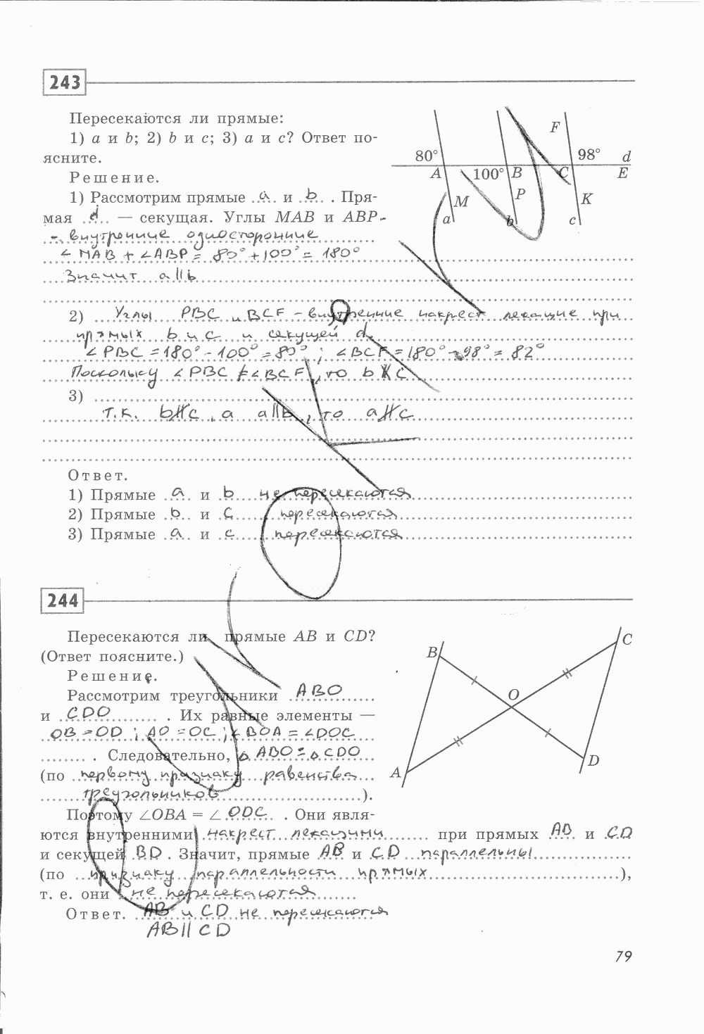 Рабочая тетрадь, 7 класс, Ю.П. Дудницын, 2015 - 2016, задание: стр. 79