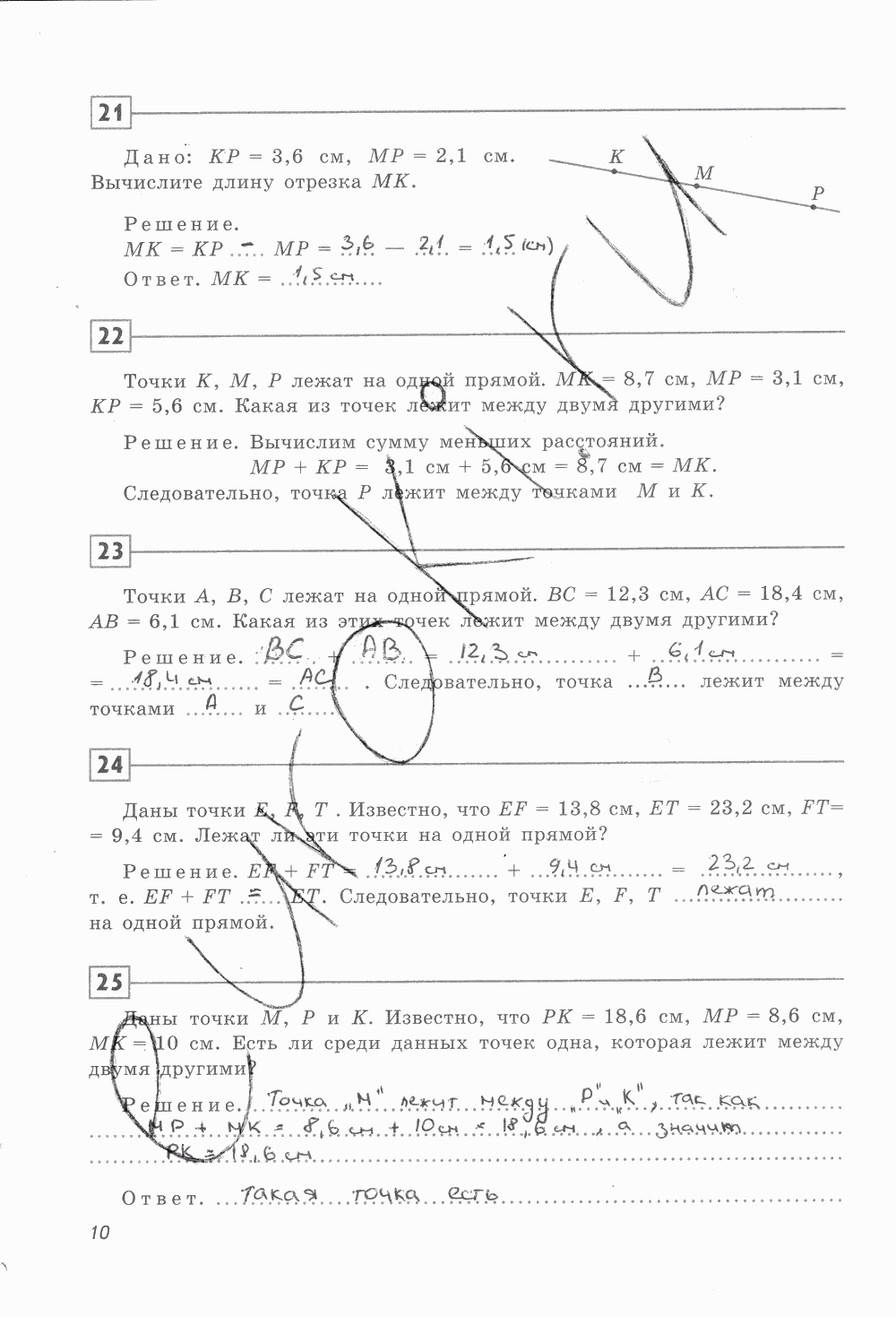 Рабочая тетрадь, 7 класс, Ю.П. Дудницын, 2015 - 2016, задание: стр. 10