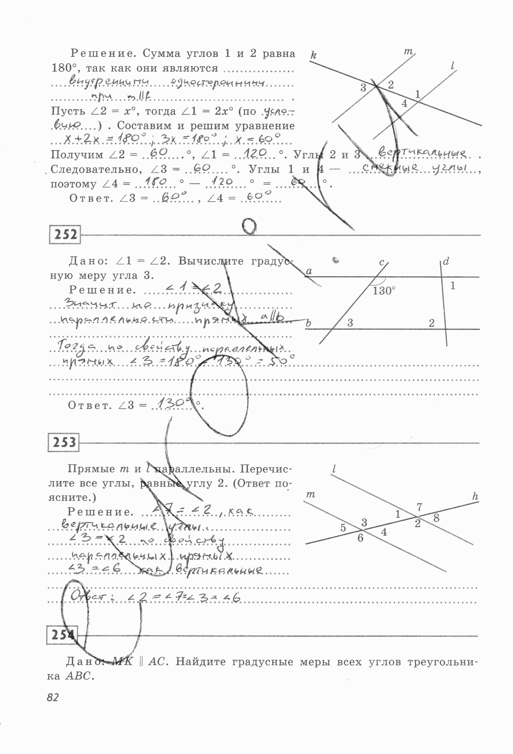 Рабочая тетрадь, 7 класс, Ю.П. Дудницын, 2015 - 2016, задание: стр. 82