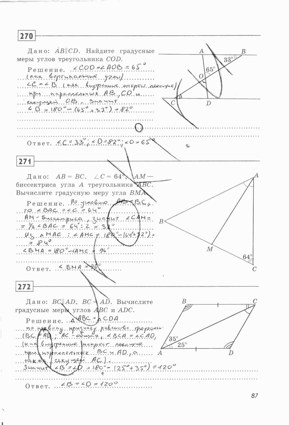Рабочая тетрадь, 7 класс, Ю.П. Дудницын, 2015 - 2016, задание: стр. 87