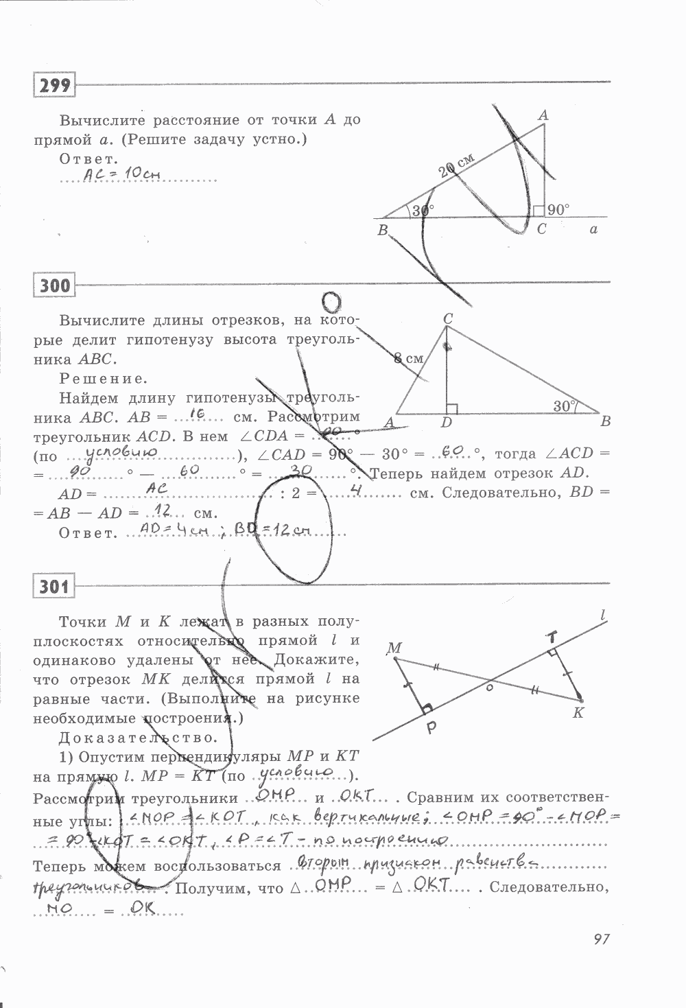 Рабочая тетрадь, 7 класс, Ю.П. Дудницын, 2015 - 2016, задание: стр. 97
