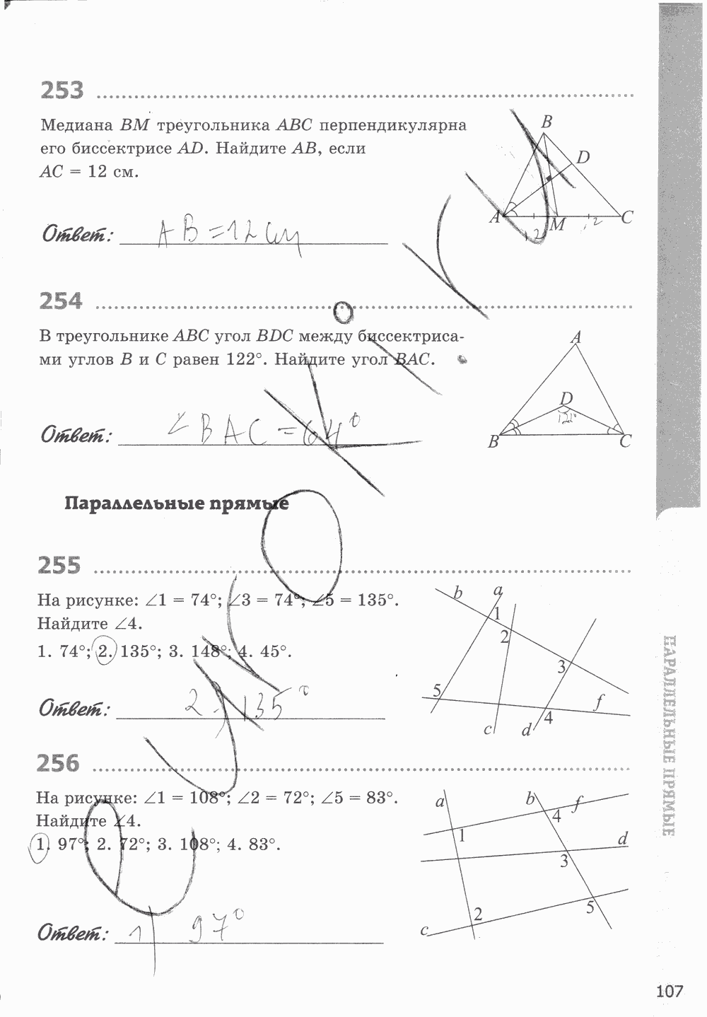 Рабочая тетрадь, 7 класс, Т.М. Мищенко, 2014 - 2015, задание: стр. 107