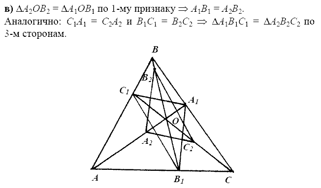 Дидактические материалы, 7 класс, Зив Б.Г., Мейлер В.М., 2014 - 2015, Признаки равенства треугольников Задание: в