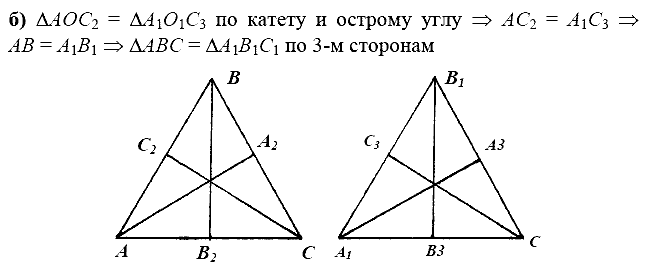 Дидактические материалы, 7 класс, Зив Б.Г., Мейлер В.М., 2014 - 2015, Признаки равенства треугольников Задание: б