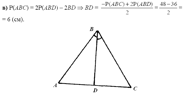Дидактические материалы, 7 класс, Зив Б.Г., Мейлер В.М., 2014 - 2015, Равнобедренный треугольник Задание: в