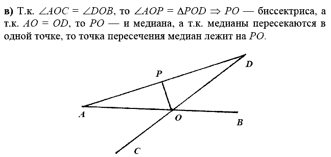 Дидактические материалы, 7 класс, Зив Б.Г., Мейлер В.М., 2014 - 2015, Смежные и вертикальные углы Задание: в