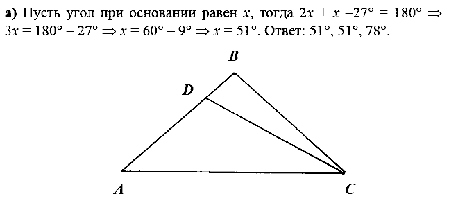 Дидактические материалы, 7 класс, Зив Б.Г., Мейлер В.М., 2014 - 2015, Сумма углов треугольника Задание: а