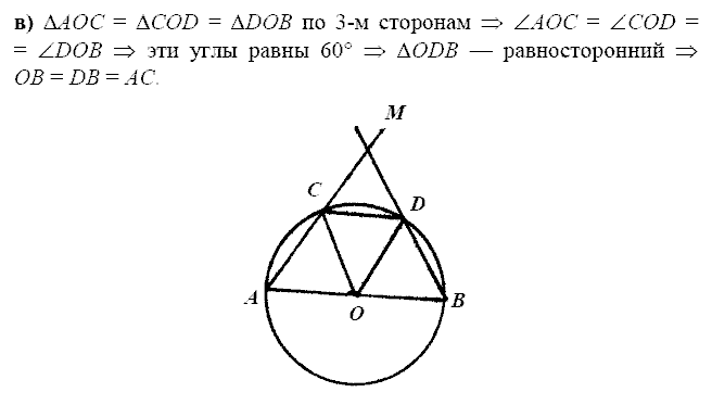 Дидактические материалы, 7 класс, Зив Б.Г., Мейлер В.М., 2014 - 2015, Смежные углы Задание: в