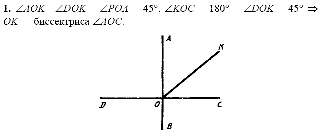 Дидактические материалы, 7 класс, Зив Б.Г., Мейлер В.М., 2014 - 2015, К-1, В-3 Задание: 1