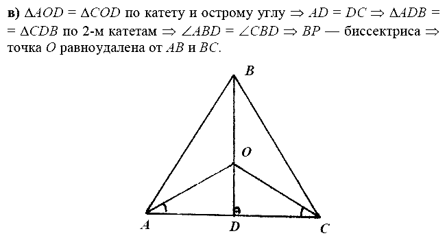 Дидактические материалы, 7 класс, Зив Б.Г., Мейлер В.М., 2014 - 2015, Признаки равенства треугольников 2 Задание: в