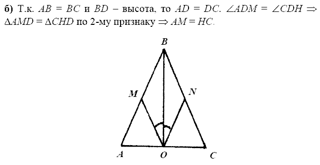 Дидактические материалы, 7 класс, Зив Б.Г., Мейлер В.М., 2014 - 2015, Признаки равенства треугольников 2 Задание: б