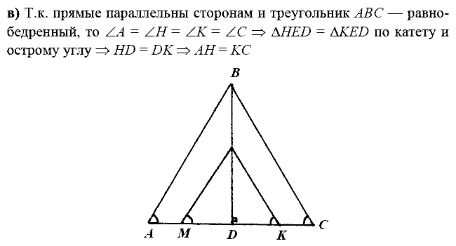 Дидактические материалы, 7 класс, Зив Б.Г., Мейлер В.М., 2014 - 2015, Параллельные прямые 2 Задание: в