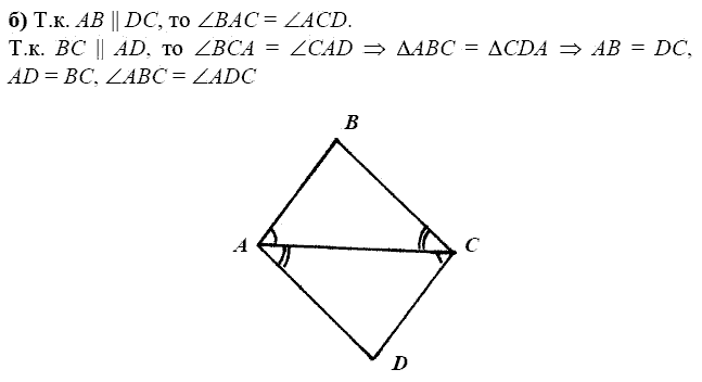 Дидактические материалы, 7 класс, Зив Б.Г., Мейлер В.М., 2014 - 2015, Параллельные прямые 2 Задание: б