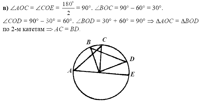 Дидактические материалы, 7 класс, Зив Б.Г., Мейлер В.М., 2014 - 2015, Смежные углы 2 Задание: в
