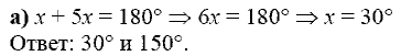 Дидактические материалы, 7 класс, Зив Б.Г., Мейлер В.М., 2014 - 2015, Смежные углы 2 Задание: а