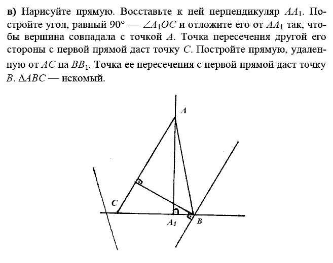 Дидактические материалы, 7 класс, Зив Б.Г., Мейлер В.М., 2014 - 2015, задачи на построение 2 Задание: в