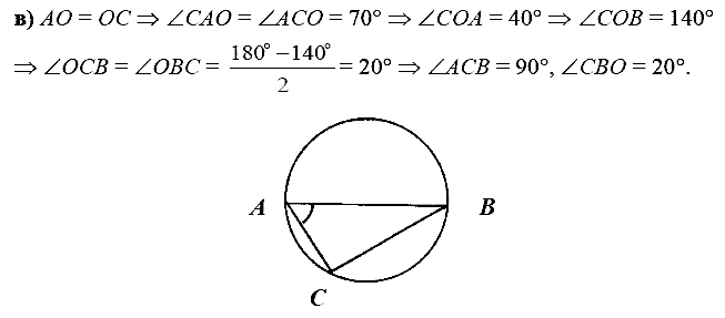 Дидактические материалы, 7 класс, Зив Б.Г., Мейлер В.М., 2014 - 2015, Сумма углов треугольника 2 Задание: в