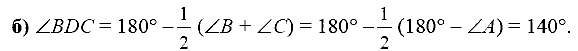 Дидактические материалы, 7 класс, Зив Б.Г., Мейлер В.М., 2014 - 2015, Сумма углов треугольника 2 Задание: б