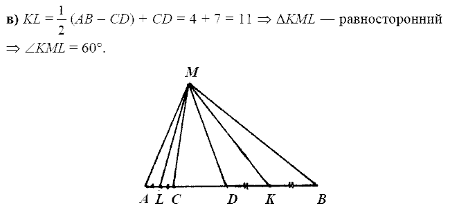 Дидактические материалы, 7 класс, Зив Б.Г., Мейлер В.М., 2014 - 2015, Начальные понятия геометрии 2 Задание: в